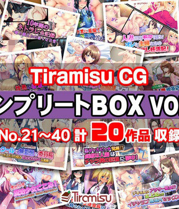Tiramisu CG コンプリートBOX VOL.2 【No.21-40・20作品収録】【Tiramisu❤制服】評価5.00
