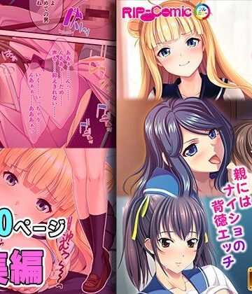 きょうだいナカ良し性活 〜親にはナイショの背徳エッチ〜【超合本シリーズ】【どろっぷす！❤制服】