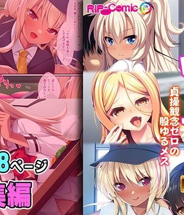 淫乱ぎゃるビュッフェ 〜貞操観念ゼロの股ゆるメス〜【超合本シリーズ】【どろっぷす！❤制服】