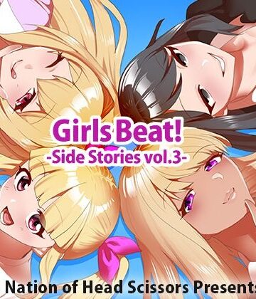 Girls Beat！ Side Stories vol.3【The Nation of Head Scissors❤アクション・格闘】