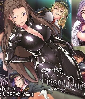 PrisonQueendom 〜強●M男化調教〜 CGノベル版 総集編【どろっぷす！❤拘束】