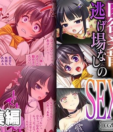 肉欲発散！！逃げ場なしの全方位SEX 〜あの日を境に壊れた性玩具〜【CG集コレクション ミニ】【どろっぷす！❤拘束】