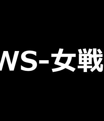 TWS-女戦士【TWS-ai❤ファンタジー】