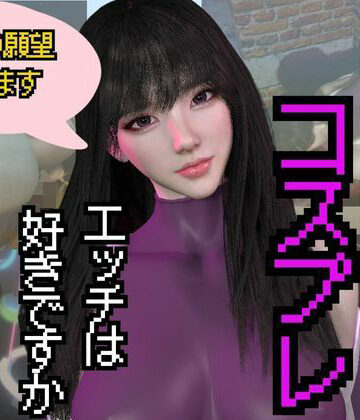 【総集編】コスプレイヤーのミミちゃんの日記その1【パラレル❤3DCG】