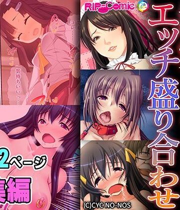 渇愛よごされエッチ盛り合わせ 〜ここにドクドク満たして狂わせて？〜【超合本シリーズ】【どろっぷす！❤人妻・主婦】