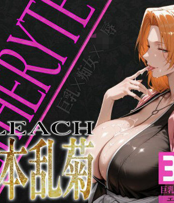 巨乳痴女同人CG集 エーテライト 松本乱○編【びっくめろん❤辱め】