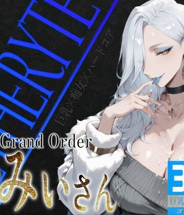 巨乳痴女同人CG集 エーテライト お〇ぃ編【びっくめろん❤制服】