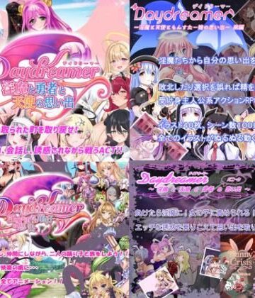 「Daydreamer」シリーズ総集編＋1【さんとり❤ファンタジー】