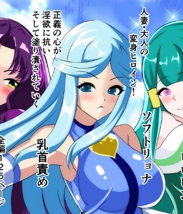 マジカルカラーズ総集編 1〜4話【相良イア❤拘束】