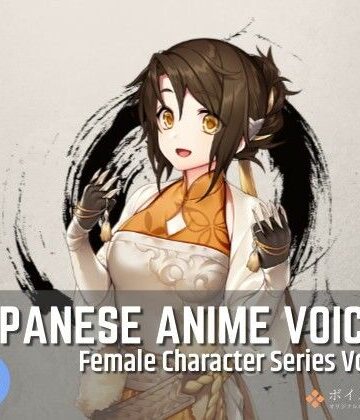 FCS29: Japanese Anime Voices【ボイスレック❤全年齢向け】