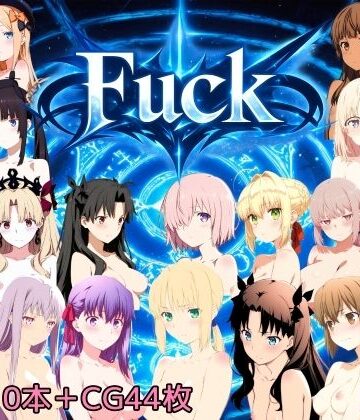 Fuck 動画版【NAI本舗❤動画・アニメーション】