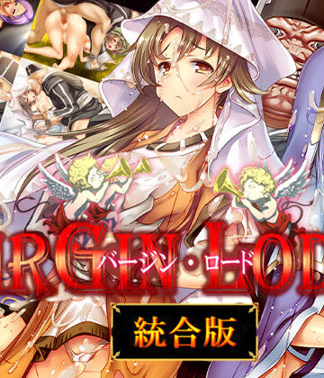 バージン・ロード 統合版【ぺぺろんちーの❤ファンタジー】評価4.00