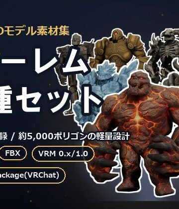 軽量3Dモデル素材集 ゴーレム7種セット【素材工房らくだん❤3DCG】
