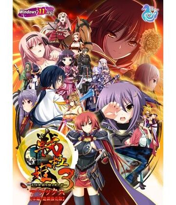 戦極姫3 〜天下を切り裂く光と影〜 デラックス Win11対応版【本編＋遊戯強化版】【ネオユニコーン❤お姫様】